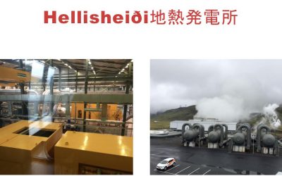 Hellisheidi地熱発電所