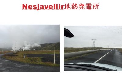 Nesjavellir地熱発電所